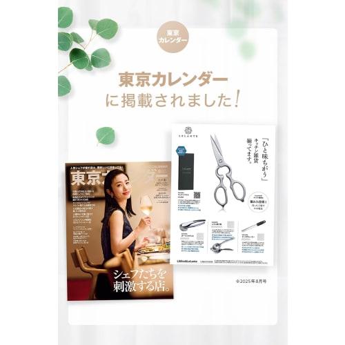 [Featured in Croissant] LeLante Kitchen Scissors, Disassembleable and Washable, All Stainless Steel, Dishwasher Safe