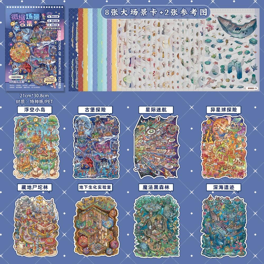 Duży Rozmiar 8w1 Kawaii 3D Kreskówka Egzotyczne Miasto Miniaturowa Scena Książka z Naklejkami DIY Ręcznie Robione Naklejki do Scrapbookingu