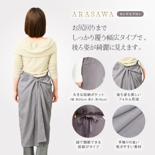 ARASAWA Women's Long Apron, Lightweight, Quick-Drying, Stylish, Cute, Simple Design, Covers the Bottom, with Pockets, Stylish (Grey Beige)