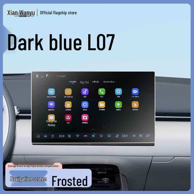 Changan Deepal S07 Console Screen Protector: Tempered Film for Interior Modification