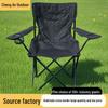 Outdoor Folding Chair with Armrests - Portable, Lightweight for Camping, Hiking, or Car Trips