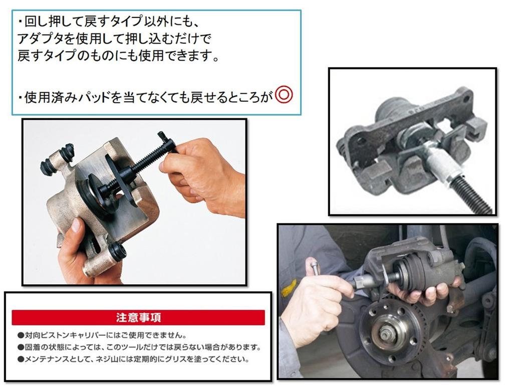 World Imp Motor Easy-to-Use Piston Return Tool for Handbrake Calipers, Windback Tool, Rear Side Brake Pistons, 5 Pieces