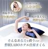 Seimin Lab Pillow, Made In Japan, Hotel Pillow, Fluffy, Suitable for Side Sleepers, Washable, Comfortable for a Good Night's Sleep, 63x43cm, Neck and