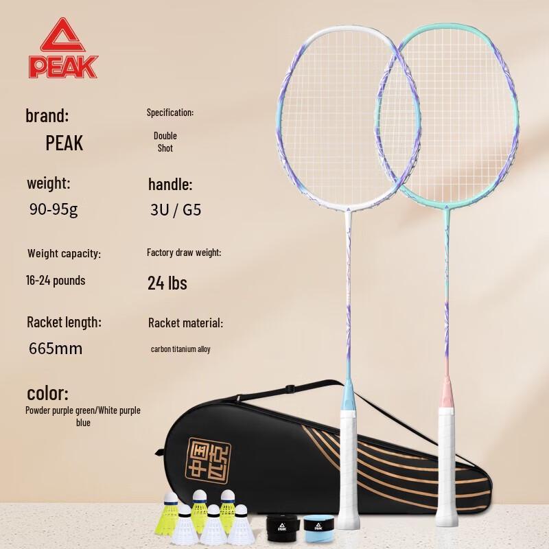 Peak VT590 Titanium Alloy Badminton Racket Pair