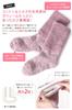 Hiorie Warm Silk Inner and Cotton Made In Heather Moss Pink Silk Double-Knit Socks, Outer, Japan,