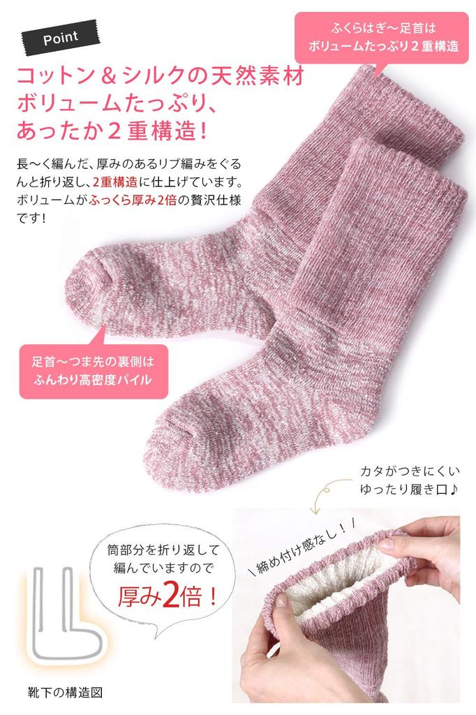 Hiorie Warm Silk Inner and Cotton Made In Heather Moss Pink Silk Double-Knit Socks, Outer, Japan,