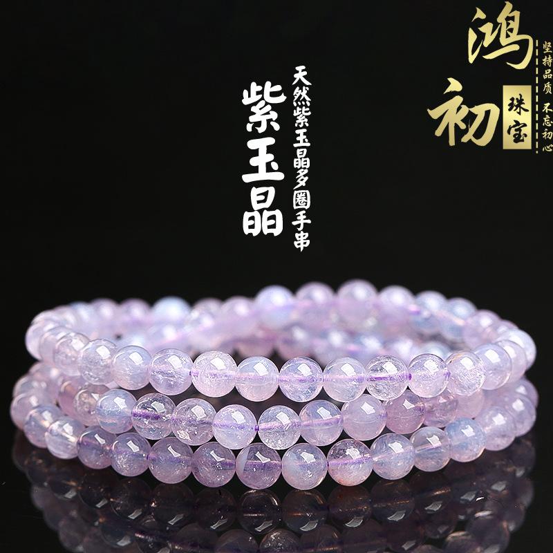 Hongchu Crystal Natural Purple Jade Bead Bracelet Ice Purple Jade Crystal Purple Milk Cap Multi-loop Bracelet 7mm Single Circle（25Lef