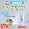 Kirei ni Muketane Baby Cream for Delicate Baby Diaper Baby 30g [Physician-Supervised] Boys, Areas, Newborn, Medicated, Moisturizing, Hypoallergenic,