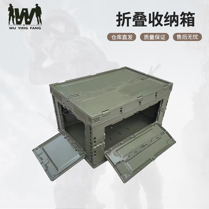 Wuyingfang 80L Folding Car Storage Box