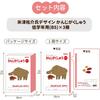 Sakura Crepas Study Book, Kanjigakushu, For Lower Grades, B5, Yusuke Yonezu Design, Wild Boar, 3 Books, NP58(3)