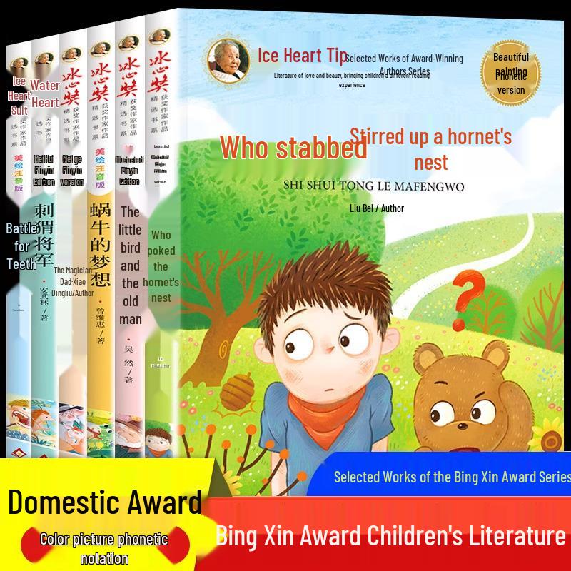 Bing Xin Award-Winning Children s Literature: 6-Volume Set with Pinyin for First and Second Grade