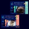 AGF Slightly Luxurious Coffee Shop Stick Black Local Blend Tasting Set Coffee for 6-Flavor (72 sticks) [Hokkaido, Tohoku, Tokai, Kansai, Setouchi,