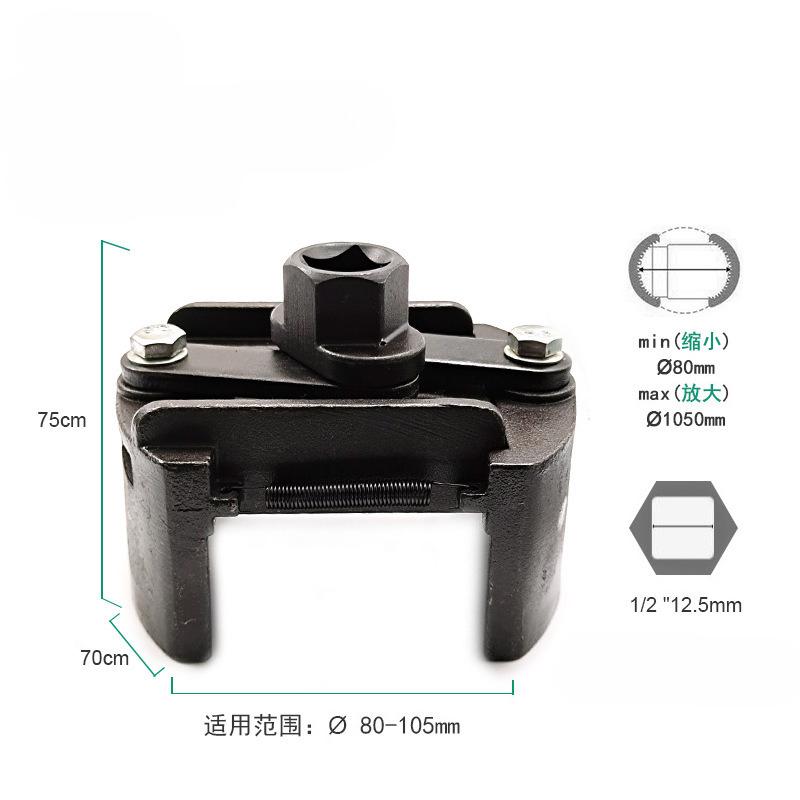 Universal Adjustable Oil Filter Wrench Two-Jaws 60-80mm/80-105mm Range Filter Remover Tool for Auto Maintenance