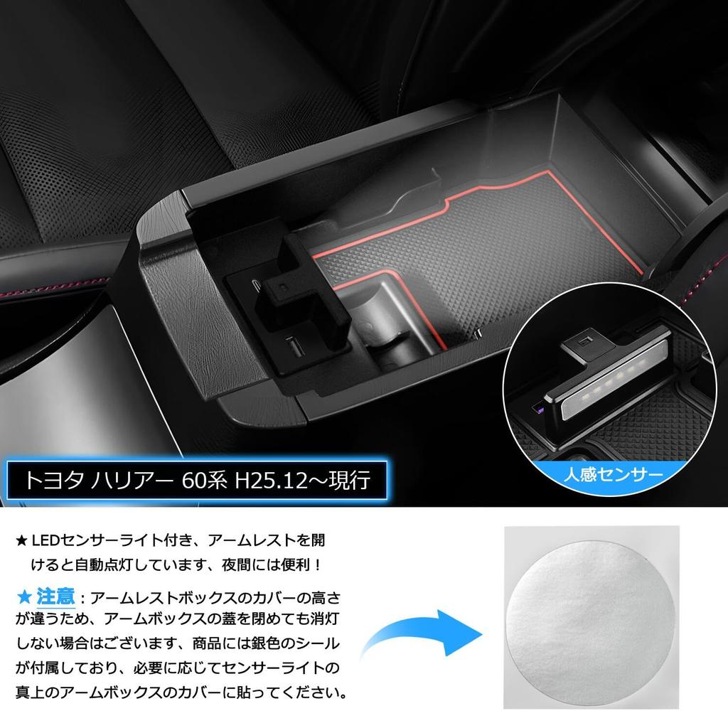 Auto Spec Series 60 Built-in Console Box Toyota Harrier H25.12 - Current with 1 Rubber Mat with LED Sensor Light & 2-port USB Port