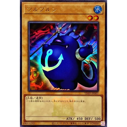 [Logo Included] Yu-Gi-Oh! Card TDPP-JP007 Tsurupurun (Ultra Rare) Premium Pack Duelist Legend Quarter Century Edition The Legend of Duelist UR Ultra R