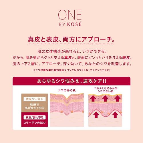 One by kose the linkless s wrinkle improving serum regular 20g wrinkles, stains, freckles, whitening, niacinamide