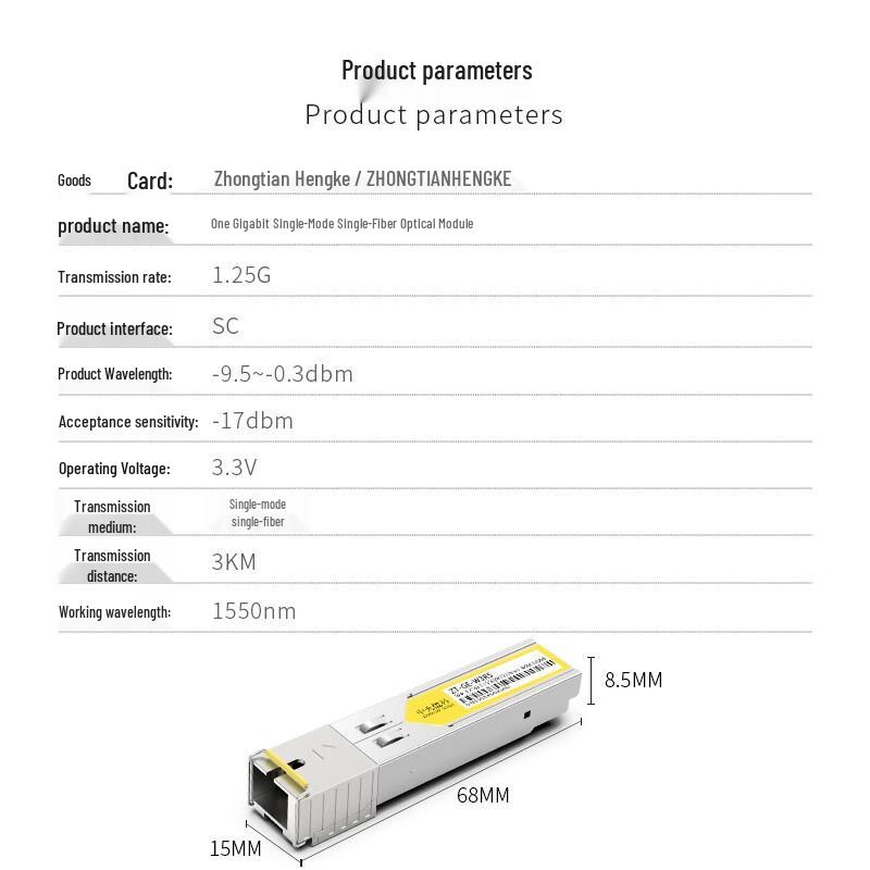 Zhongtian Hengke 1.25G SFP Single Mode SC Fiber Optic Transceiver Module