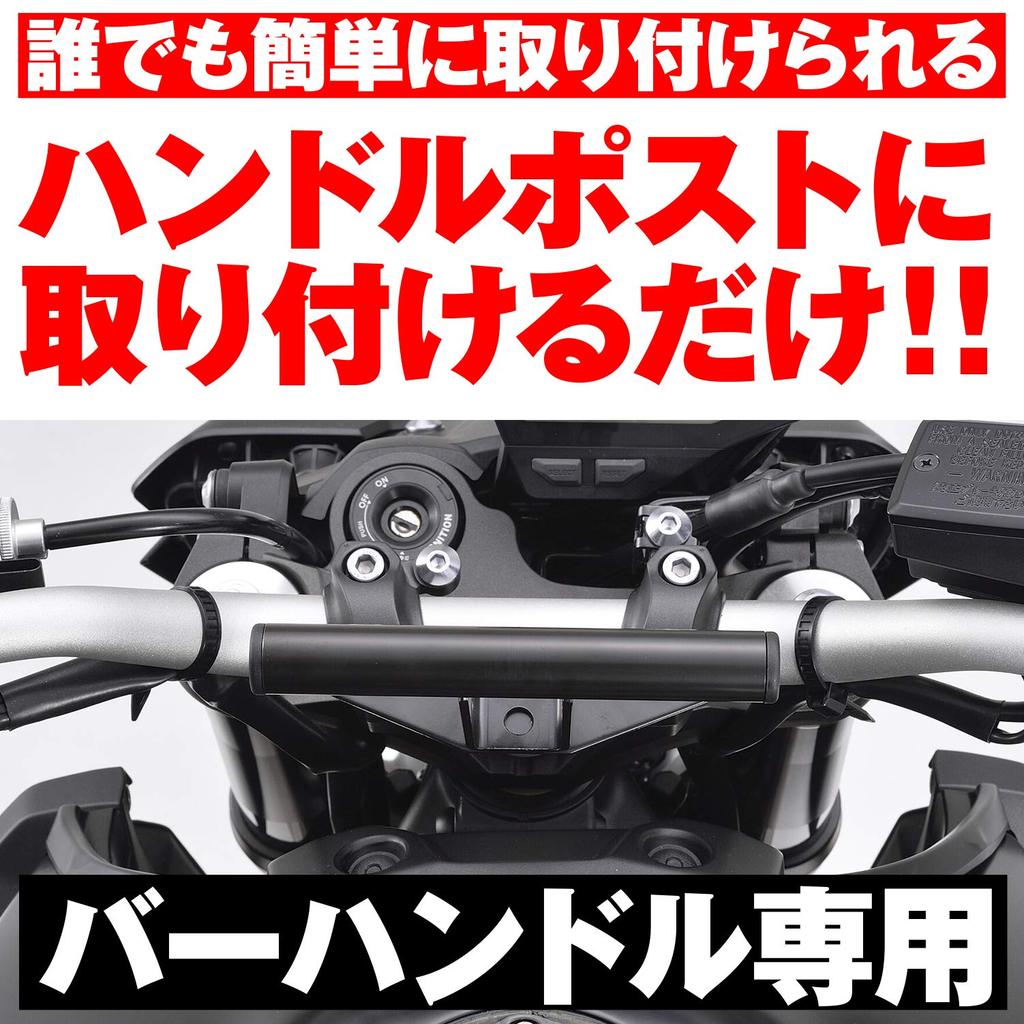 Daytona Motorcycle Clamp Bar Handle Post Holder Standard Black 77437 Multi-Bar (155mm)