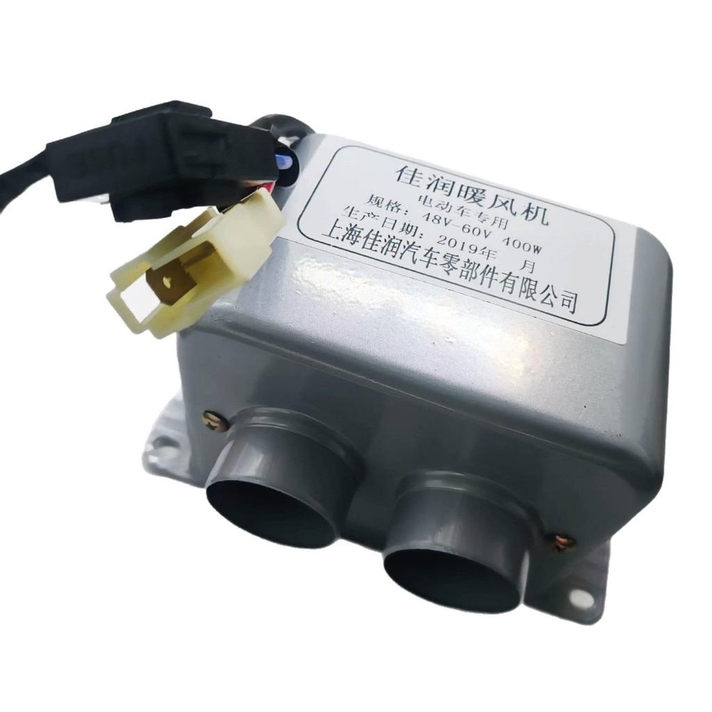 48V-60V 400W Electric Car Heater: Defroster & Snow Melting Defogger