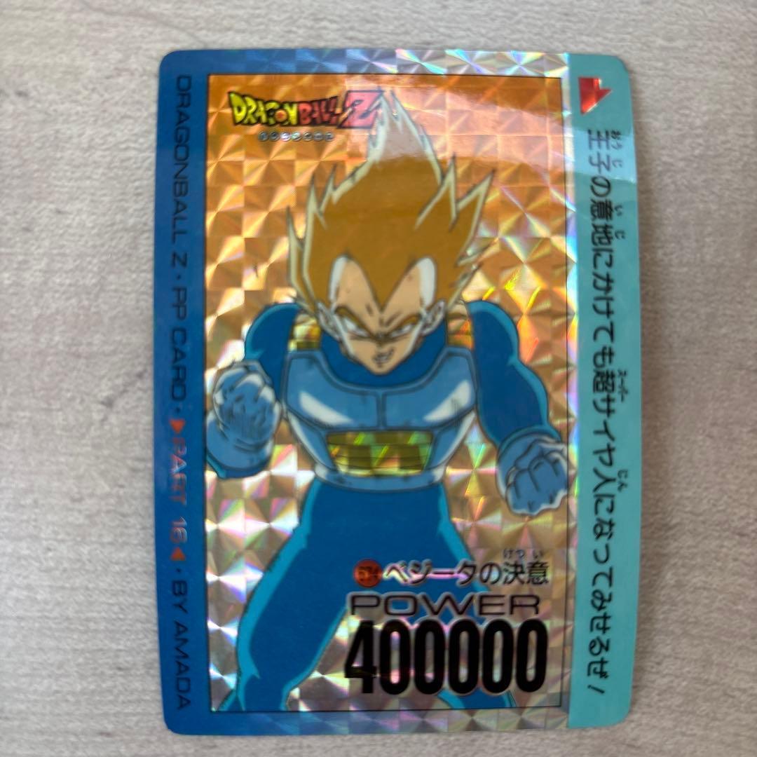 Used [Rare] Amada Vegeta PP Card