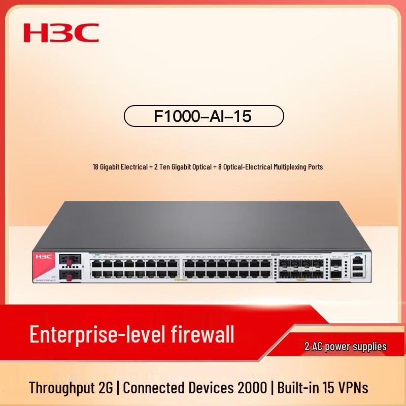 H3C Enterprise Firewall Series (CN Version)