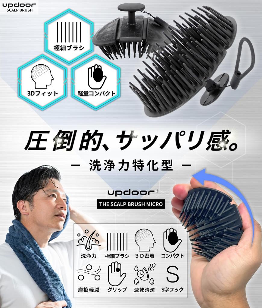 Scalp Scalp Shampoo Scalp Cleansing Hair Washing 1 Brush Men's Reform Brush, Brush, Men's Brush, Ultra-Fine Brush, Brush, Updoor,