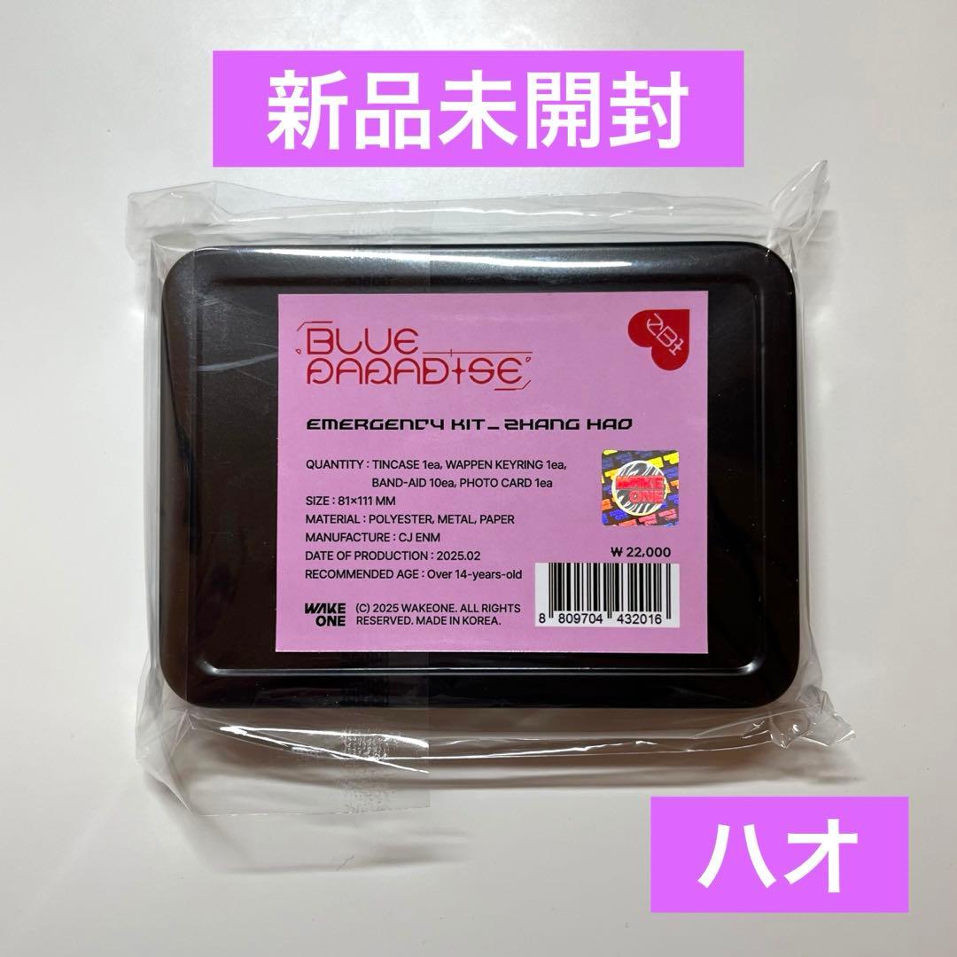 [USED] ZB1 Zebewan Hao Korea Pop-Up Emergency Kit