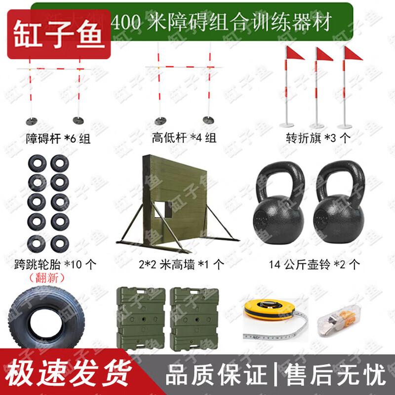 Gangziyu 400m Obstacle Training Equipment