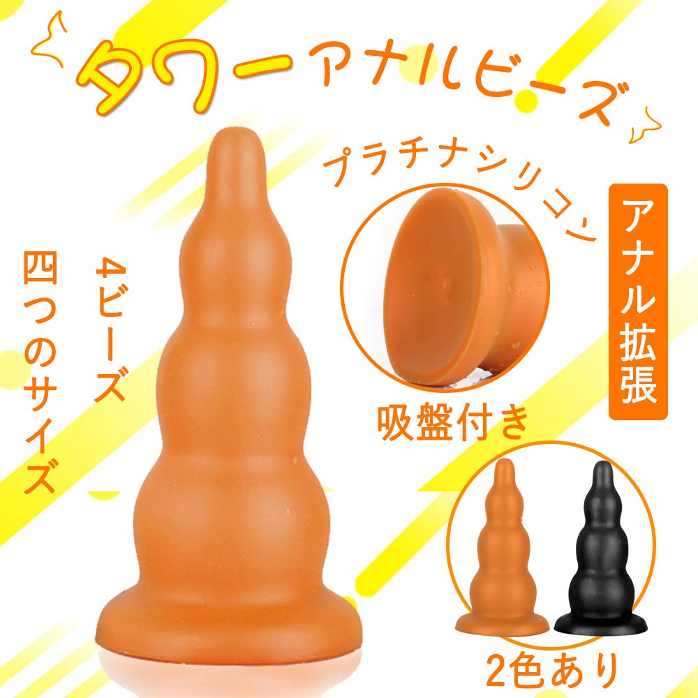 Tower Anal Beads Anal Plug with Suction Cup 4 Beads Silicone Black S TaRiss's 7.5cmx20cm