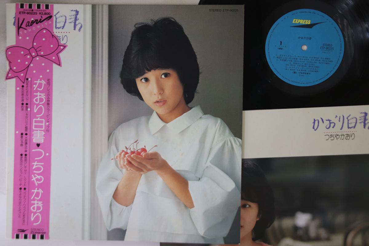 

LP Record KAORI TSUCHIYA - Kaori Hakusho ETP90225 EXPRESS 1983 Japan Obi Japanese Pop/Rock Used