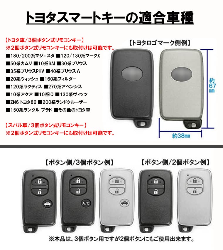Toyota / Subaru Key Case Key Holder Cover Key Protection Majesta Mark X Camry