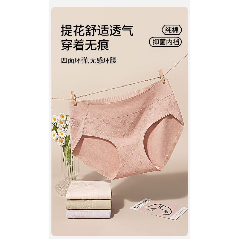 Women Seamless Mid Waist Pure Cotton Antibacterial Plus Size Daily Underwear Panties