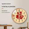 New Chinese Style Lucky Fu Character Wall Clock
