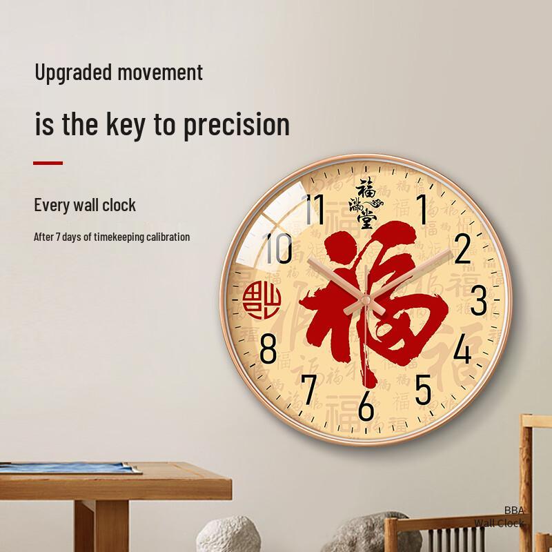 New Chinese Style Lucky Fu Character Wall Clock