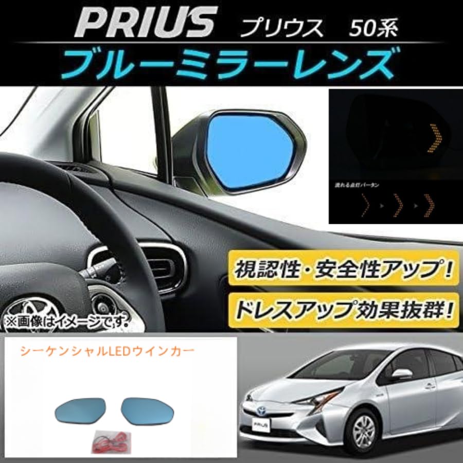 PRIUS 50 Series Wing Blue Lens, Built-in LED, LED Turn Car Door Lens, Blue,