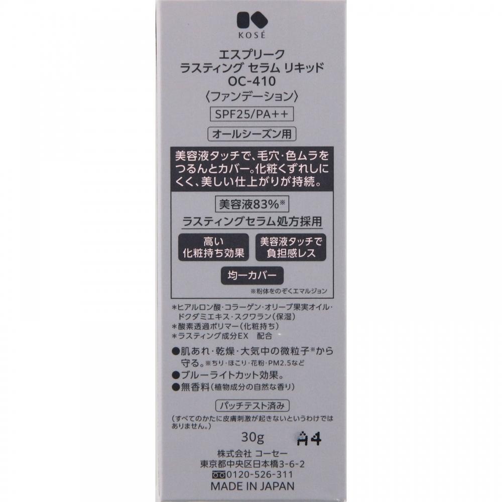 Esprit Class Serum Liquid Oc 410 Ocker 30g Kose