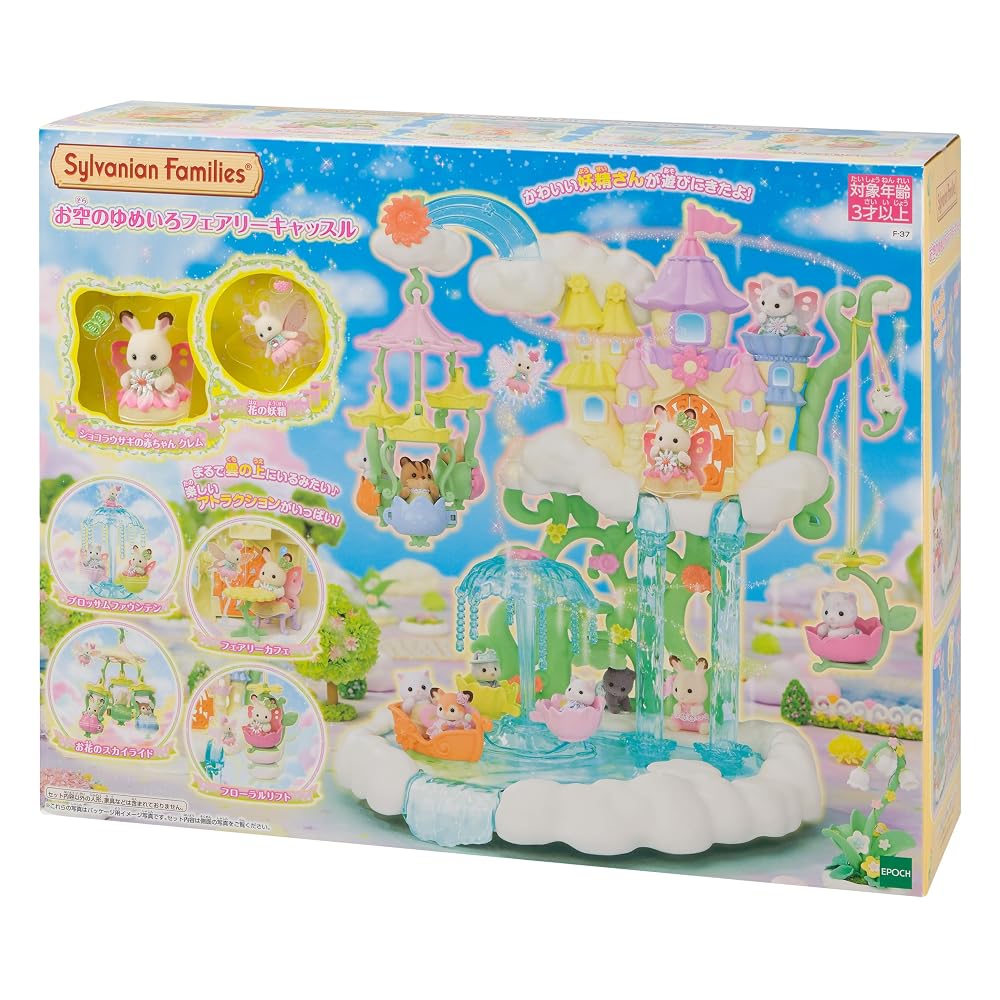 EPOCH Sylvanian Families Fairy Castle Playset F-37, 3 Years+, Dollhouse Toy