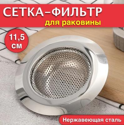 Küchenspülenfilter, Edelstahlspüle, Lebensmittelsammler für die meisten Spülbecken, Küchenspülen-Korbfilter