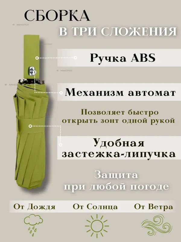 Xiaomi Umbrella Full Automatic