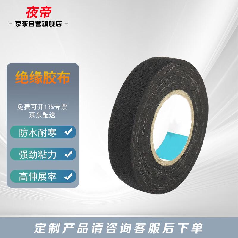 Insulating Flannel Electrician s Tape