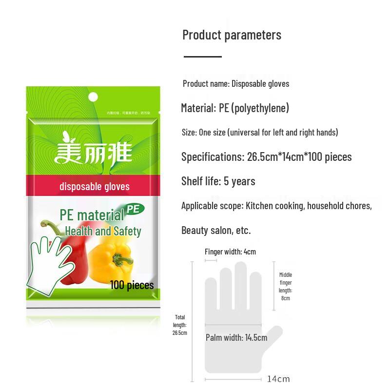 Meiliya HC060159 Disposable Food-Grade PE Gloves, 3-Pack