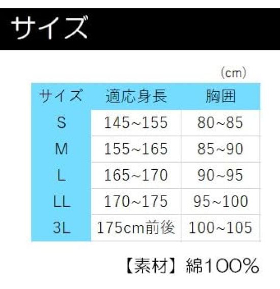 Kimono Haragake Festival [Asakusa Market] (Dance, Costume, Haragake) (Black, L)