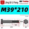 M27-M39 Grade 12.9 Blackened Half-Thread Hexagon Bolt