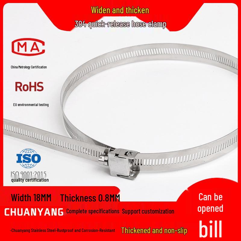 Быстросъемный хомут для шланга из нержавеющей стали 304 - Уширенный и утолщенный, американский тип 18mm width, diameter 0-100mm