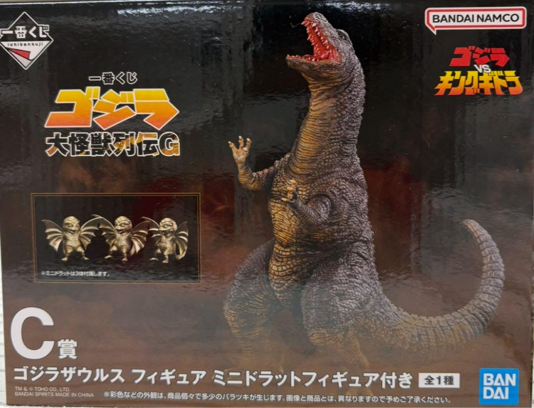 

[USED] Godzillasaurus Figure C Prize with Mini Draft