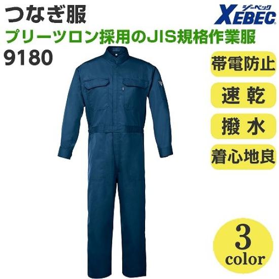 Xebec Coveralls Moss Green 9180-61-M