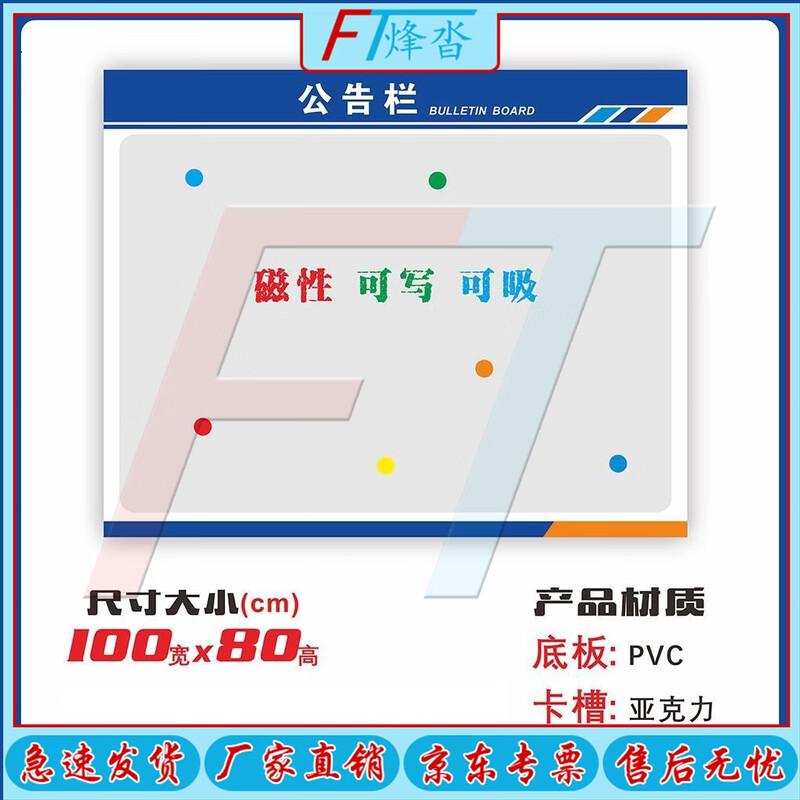 Magnetic Acrylic Bulletin Board