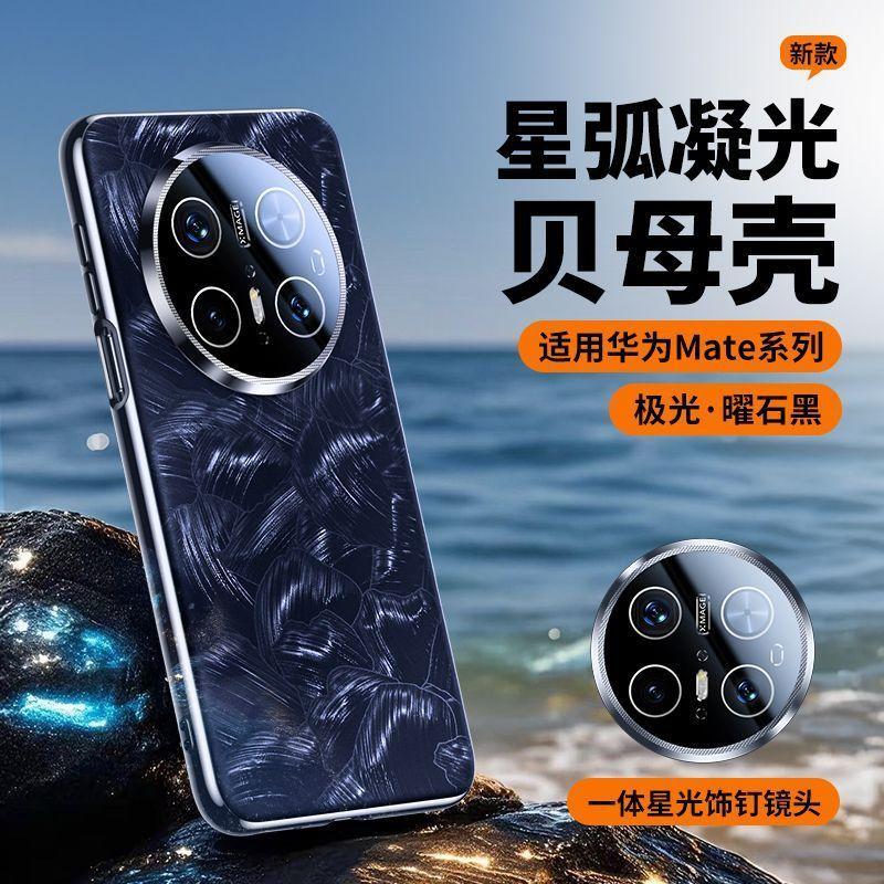 Huawei mate11 mobile phone case mate11pro + fritillary pattern anti-drop lens all-inclusive ultra-thin heat dissipation advanced men and women