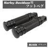 MSMint Harley Foot Pegs Foot Pedals Footrest Touring Sportster Softail Dyna CNC Aluminum (Black)