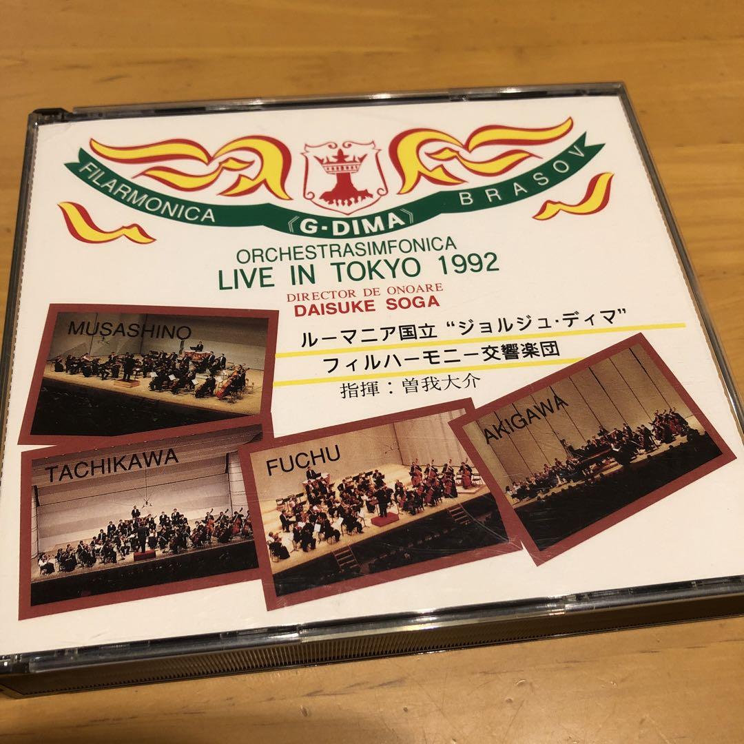 

[USED] George Dima gdima live in tokyo 1992 CD
